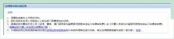 其他身份人員1 其他身份人員1