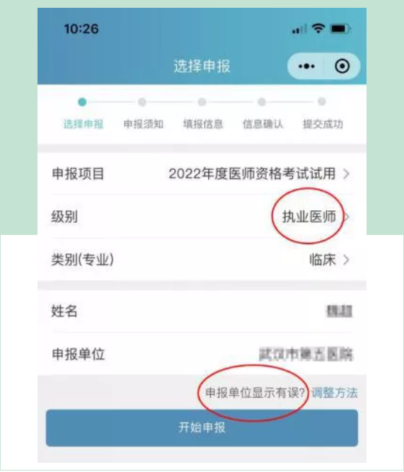選擇申報(bào) 選擇申報(bào)