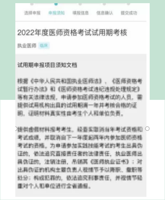 申報(bào)須知 申報(bào)須知