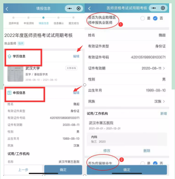 填報(bào)信息 填報(bào)信息