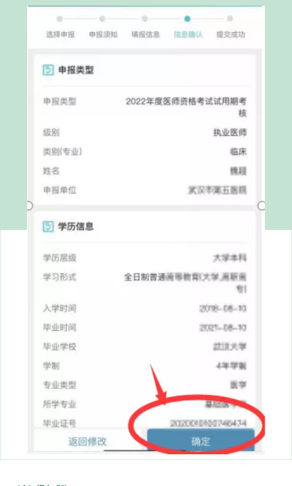 申報(bào)確認(rèn) 申報(bào)確認(rèn)