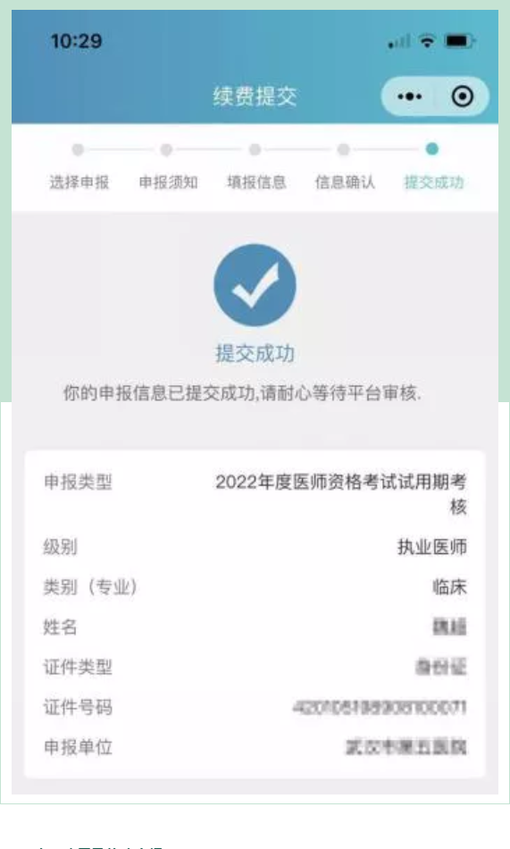 提交成功1 提交成功1