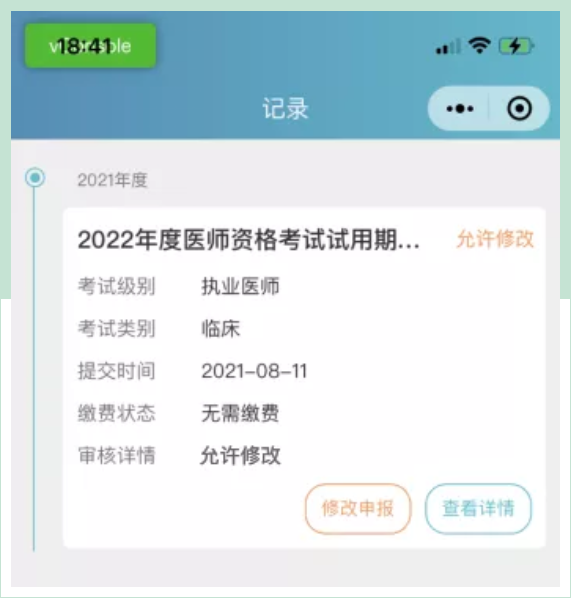 信息錯(cuò)誤須修改 信息錯(cuò)誤須修改