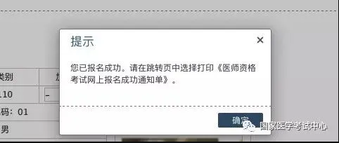 報名成功單 報名成功單