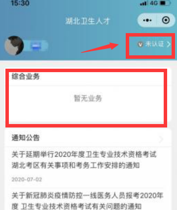 實(shí)名認(rèn)證1 實(shí)名認(rèn)證1