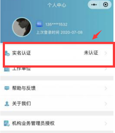 身份證(自動(dòng)核驗(yàn))方法1 身份證(自動(dòng)核驗(yàn))方法1