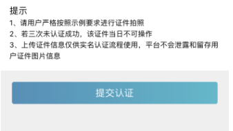 證件掃描2 證件掃描2