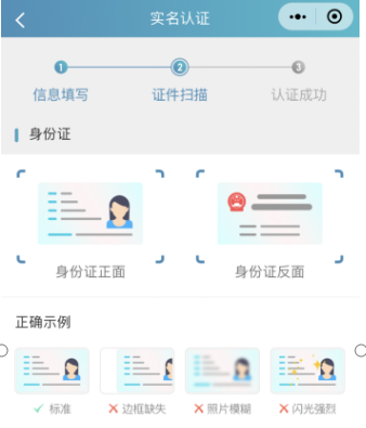 證件掃描1 證件掃描1