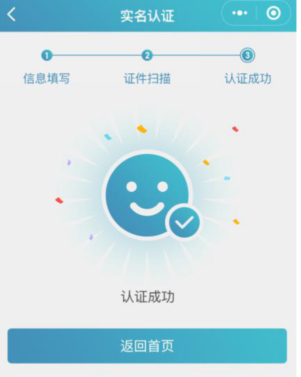 提交成功 提交成功