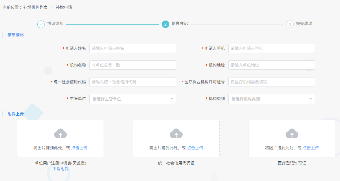 補(bǔ)增申請(qǐng) 補(bǔ)增申請(qǐng)