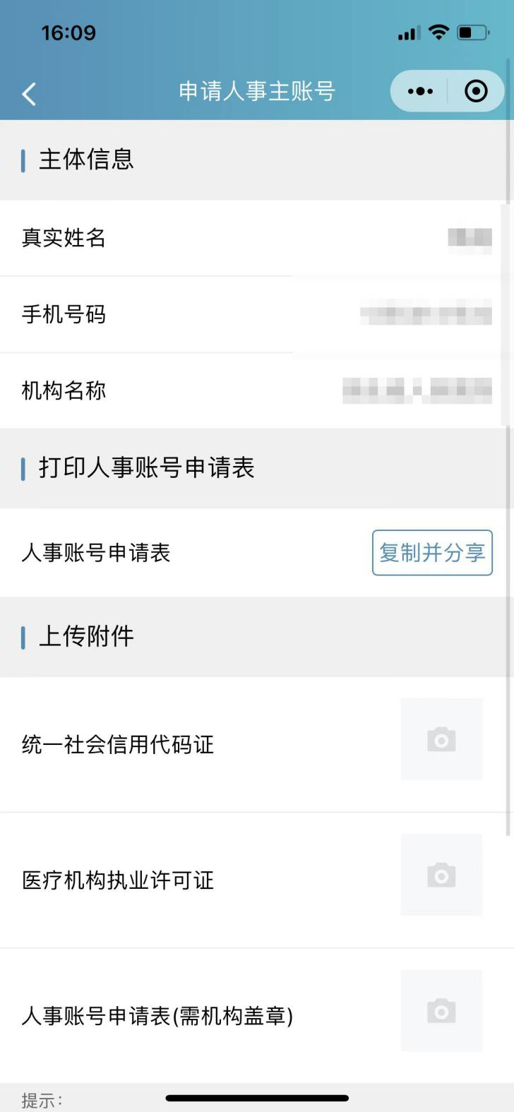 搜索注冊(cè)單位 搜索注冊(cè)單位