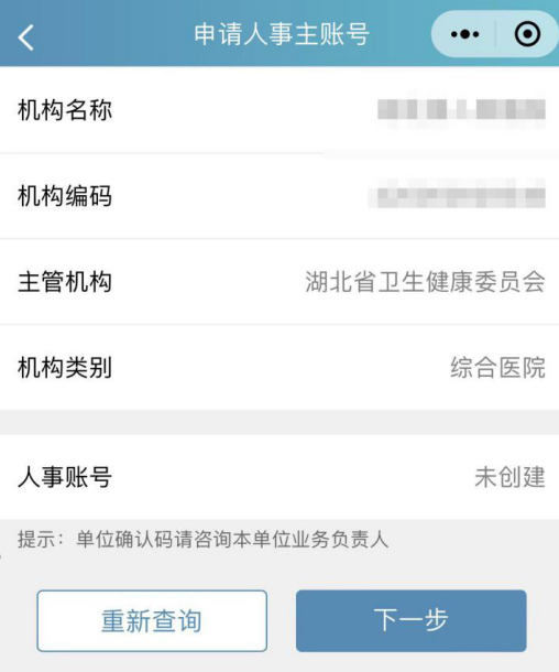 搜索注冊(cè)單位2 搜索注冊(cè)單位2