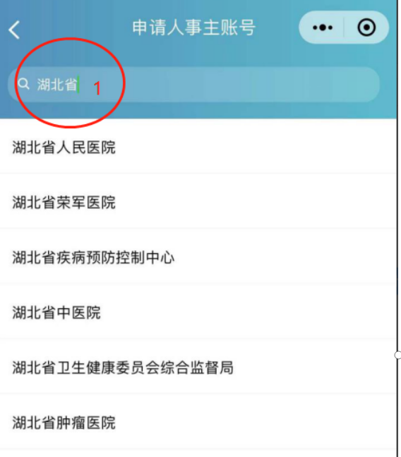 搜索注冊(cè)單位1 搜索注冊(cè)單位1