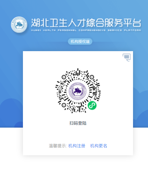 登錄框的下方點(diǎn)擊機(jī)構(gòu)注冊(cè) 登錄框的下方點(diǎn)擊機(jī)構(gòu)注冊(cè)