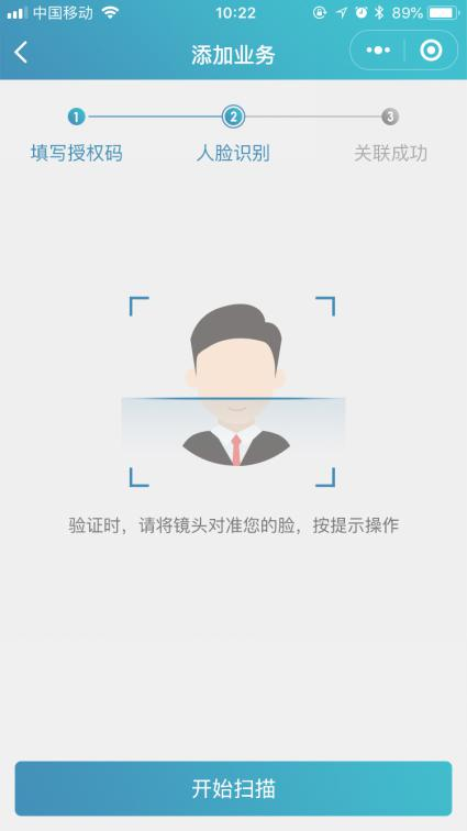 正確填寫(xiě)授權(quán)碼 正確填寫(xiě)授權(quán)碼