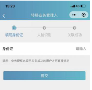 填寫(xiě)該管理員身份證 填寫(xiě)該管理員身份證