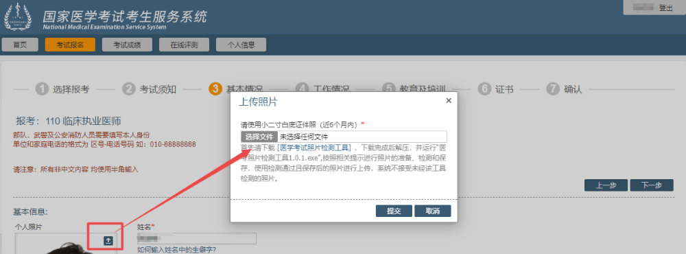報名入口 報名入口