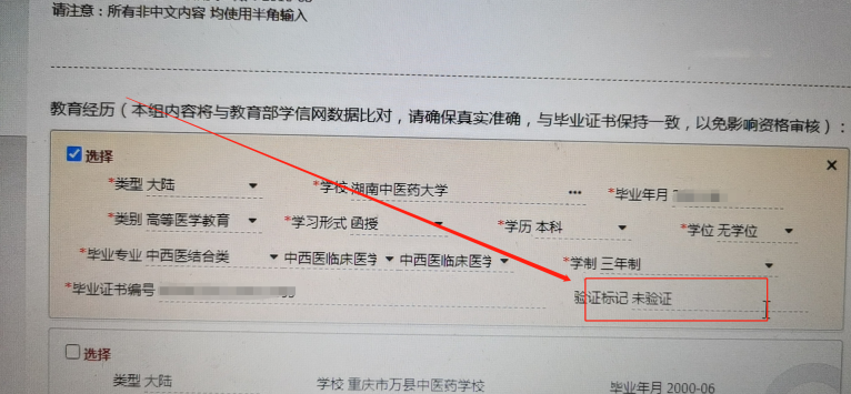 未驗(yàn)證 未驗(yàn)證