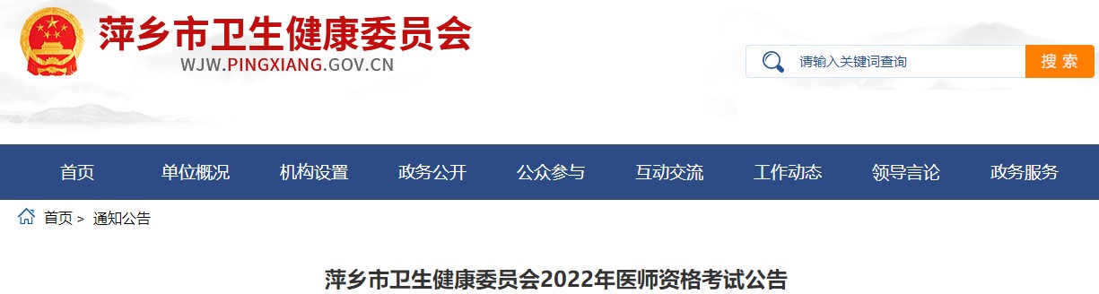 萍鄉(xiāng)市 萍鄉(xiāng)市