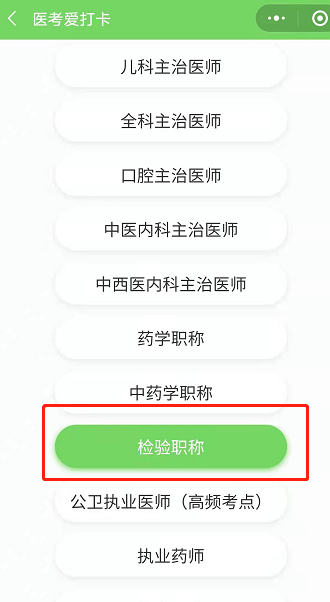 檢驗職稱 檢驗職稱