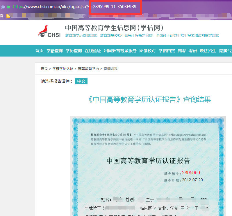 廣東網(wǎng)(省網(wǎng))備案表在線驗(yàn)證碼和學(xué)歷認(rèn)證報(bào)告碼填寫說明1 廣東網(wǎng)(省網(wǎng))備案表在線驗(yàn)證碼和學(xué)歷認(rèn)證報(bào)告碼填寫說明1