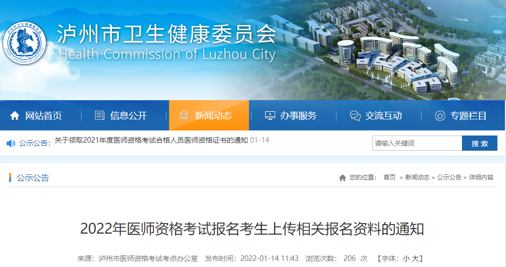 四川瀘州 四川瀘州