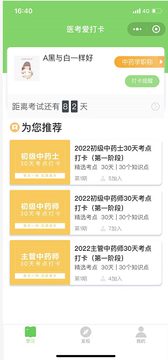 選擇藥學(xué)計(jì)劃 選擇藥學(xué)計(jì)劃