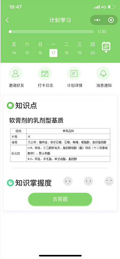 藥學(xué)考點(diǎn) 藥學(xué)考點(diǎn)