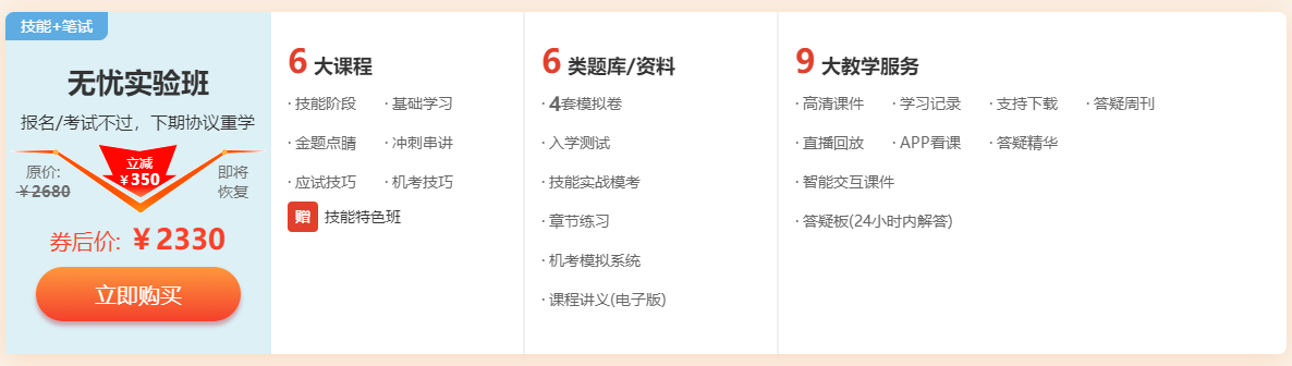 無憂實驗班 無憂實驗班