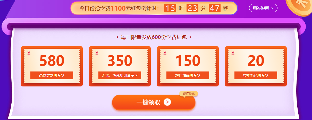 1100元學(xué)費(fèi)紅包 1100元學(xué)費(fèi)紅包