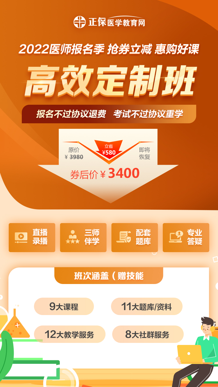 高效定制班 高效定制班