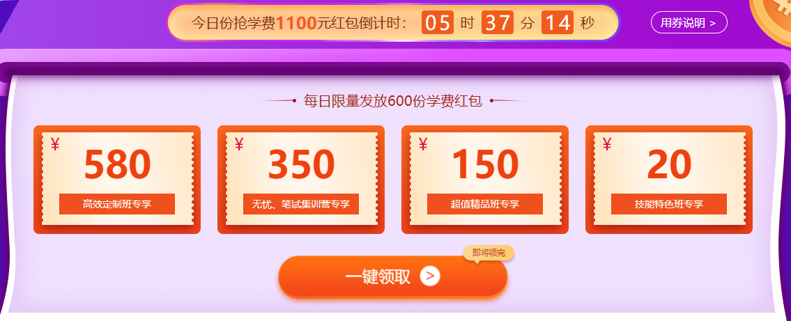 大額優(yōu)惠券 大額優(yōu)惠券