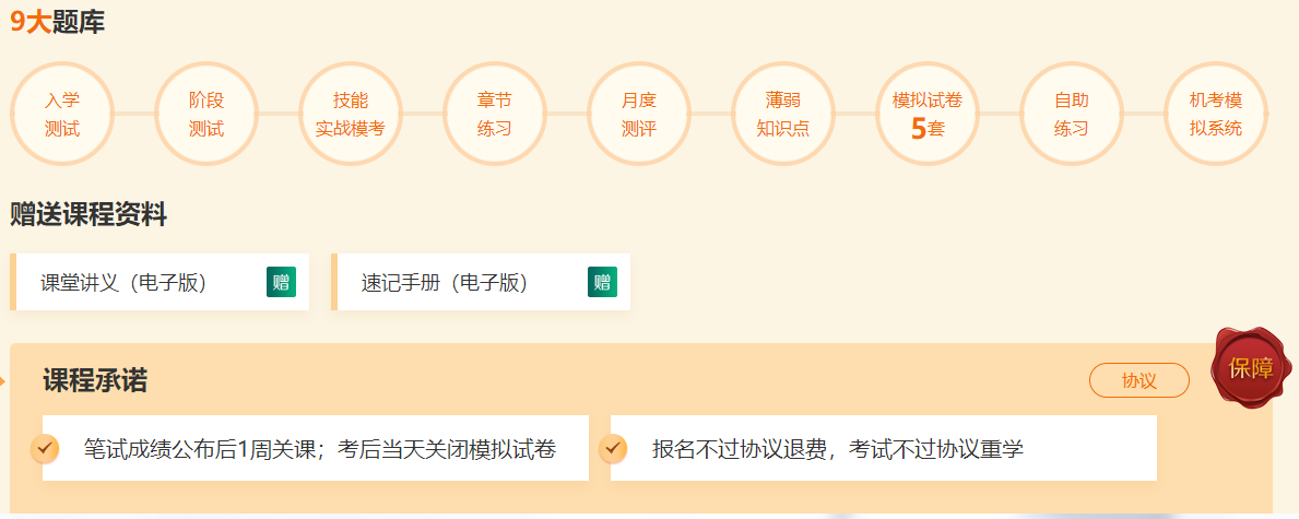 課程服務(wù) 課程服務(wù)
