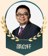 邵啟軒 邵啟軒
