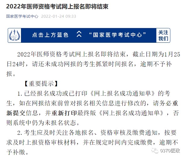 國家醫(yī)學考試網(wǎng) 國家醫(yī)學考試網(wǎng)