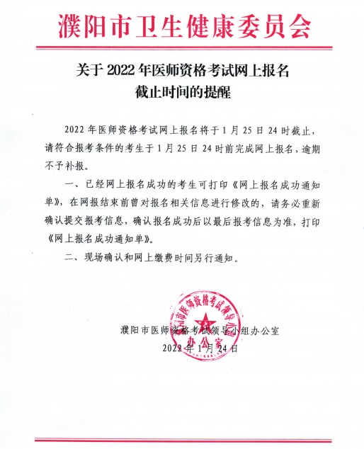 濮陽紅頭文件 濮陽紅頭文件