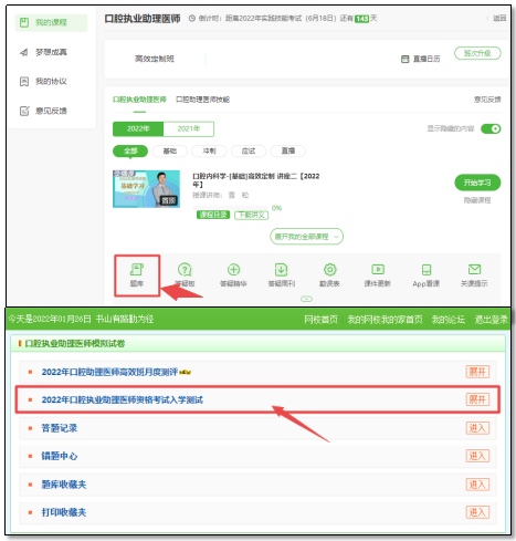 口腔助理月度測評 口腔助理月度測評