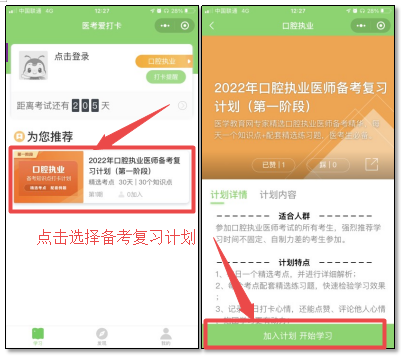 備考學(xué)習(xí)計劃 備考學(xué)習(xí)計劃
