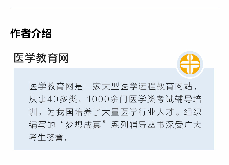 3600題-執(zhí)業(yè)醫(yī)師_06 3600題-執(zhí)業(yè)醫(yī)師_06