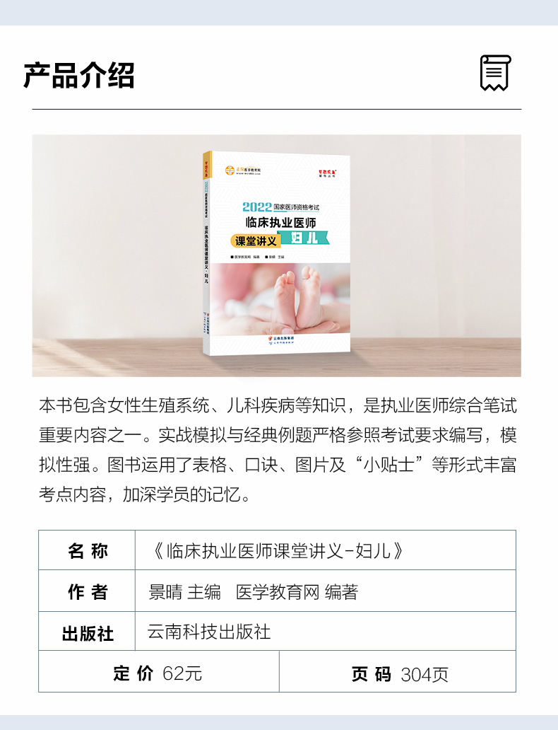 醫(yī)師課堂講義-婦兒_02 醫(yī)師課堂講義-婦兒_02