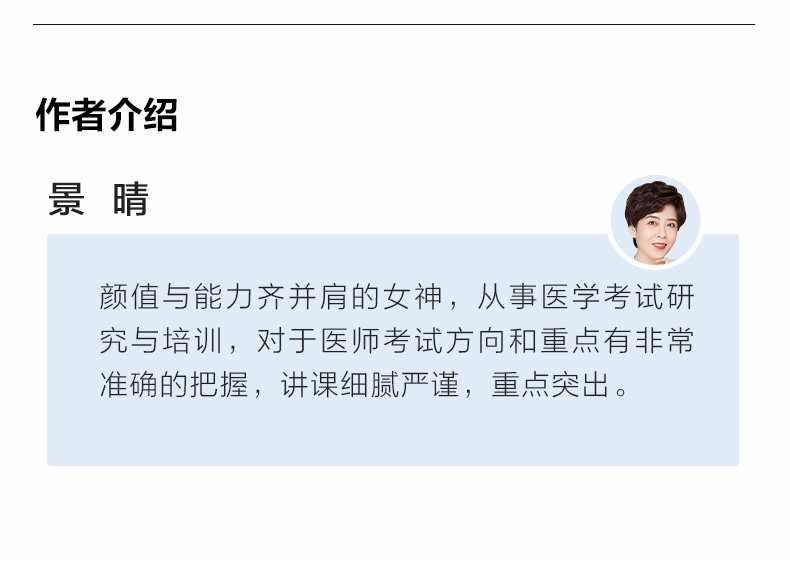 醫(yī)師課堂講義-婦兒_06 醫(yī)師課堂講義-婦兒_06