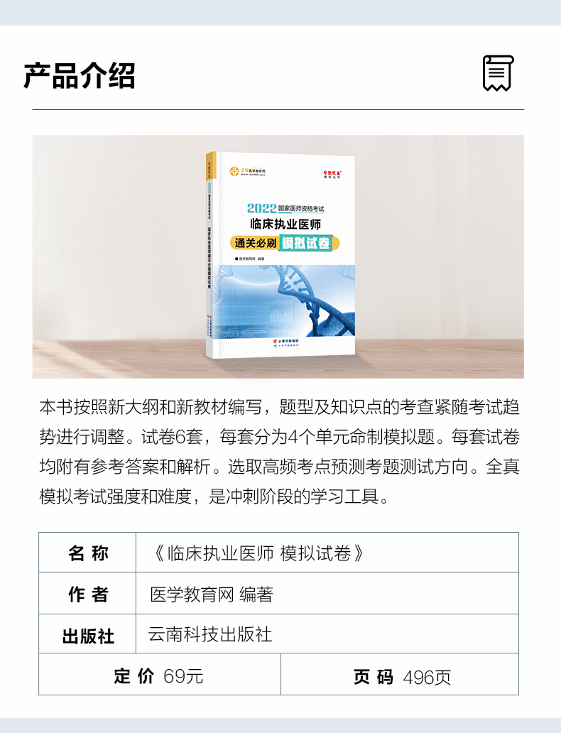 模擬試卷-執(zhí)業(yè)醫(yī)師_02 模擬試卷-執(zhí)業(yè)醫(yī)師_02
