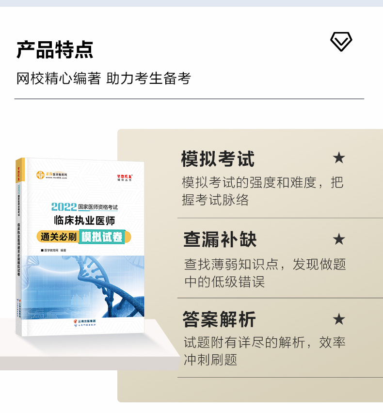 模擬試卷-執(zhí)業(yè)醫(yī)師_04 模擬試卷-執(zhí)業(yè)醫(yī)師_04