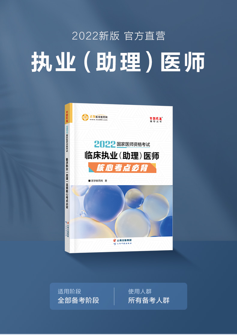 2022核心考點必備_01 2022核心考點必備_01