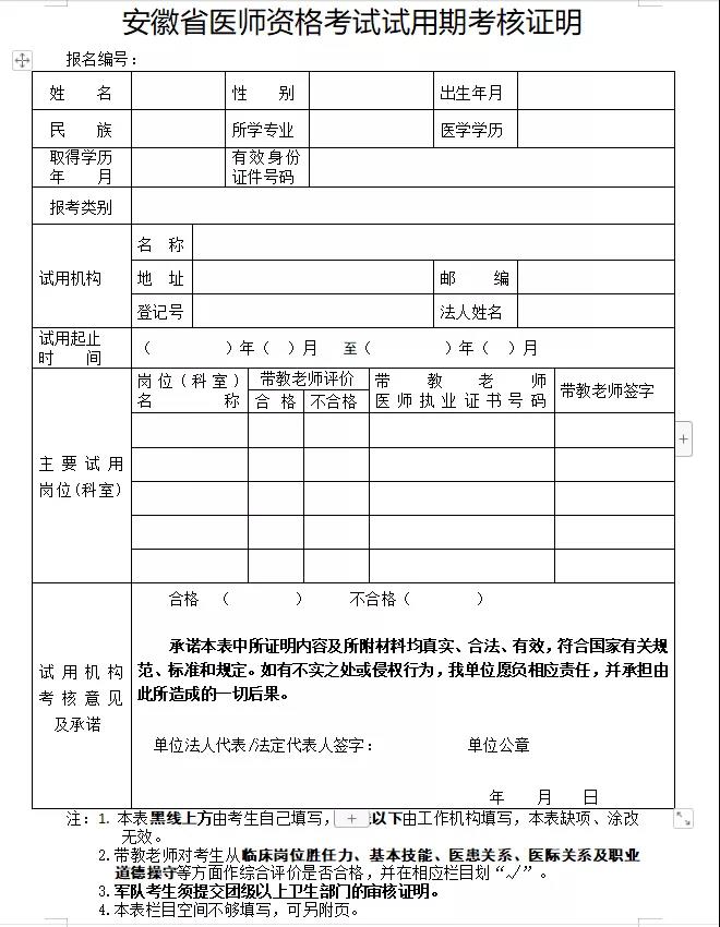 界首附件2 界首附件2