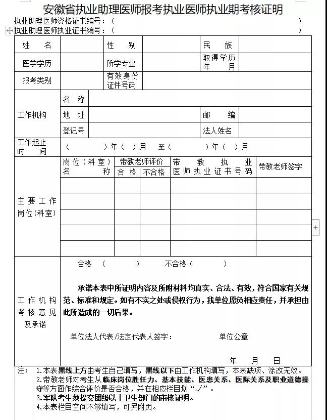 界首附件3 界首附件3