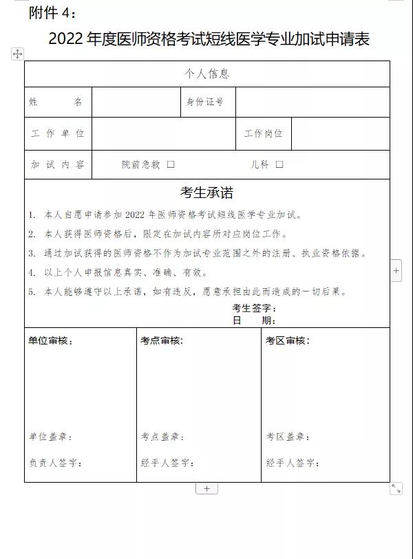 界首附件5 界首附件5