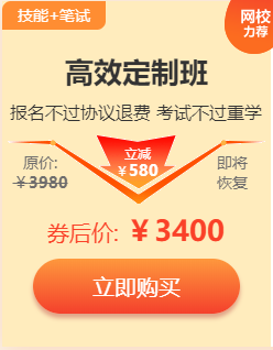 高效定制班 高效定制班