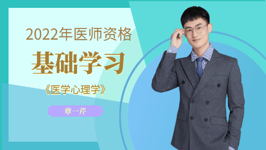 醫(yī)學(xué)心理學(xué) 醫(yī)學(xué)心理學(xué)