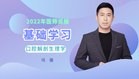 口腔解剖生理學(xué) 口腔解剖生理學(xué)